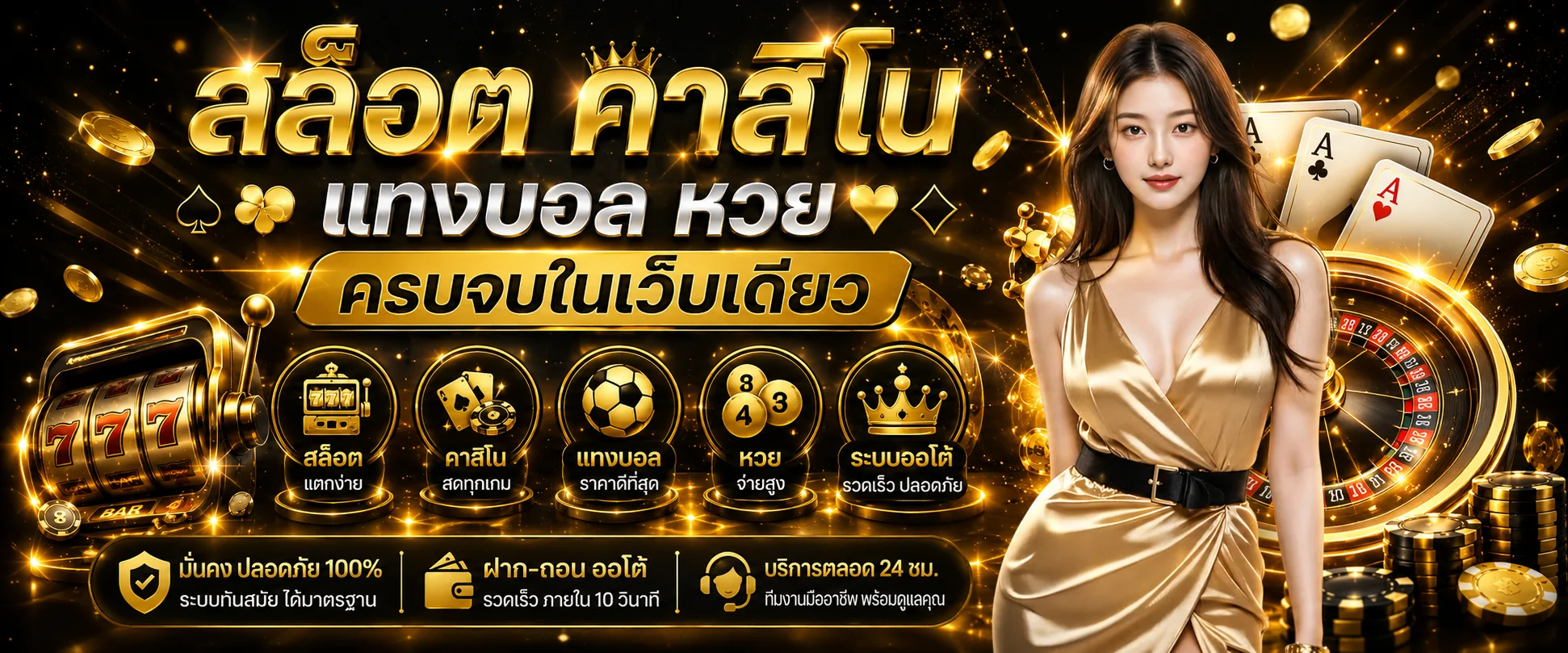 โต๊ะบาคาร่าถ่ายทอดสด TORA88 จากคาสิโนออนไลน์ค่ายชั้นนำ