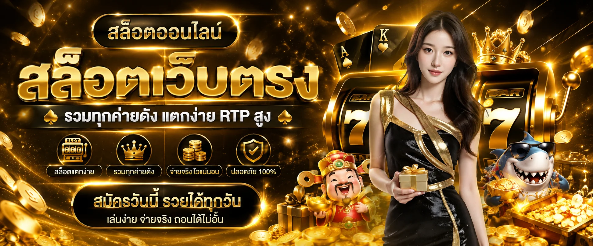 สล็อตออนไลน์แตกง่ายบน TORA88 รวมทุกค่ายดัง PG Pragmatic Jili